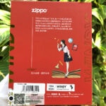 Zippo Chasing Dreams Windy red matte lighter – alternate view 13