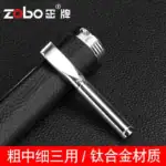 ZOBO ZB-379 Titanium-Alloy Cigarette Filter Holder - product image 3