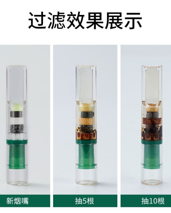 ZB405-03 过滤效果展示:三支透明分层过滤管立在绿色底座,分别标注新烟嘴、抽5根、抽10根。