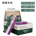 Display of three-layer TAR FILTER cigarette filter boxes and packaging; Chinese labels read 'new upgraded packaging', 'strong filtration, no clogging', and '120 pieces in a large box'
