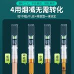 并列的四支香烟替代口吸头示意，从左到右标注为粗烟、中粗烟、中烟、细烟，背景为深绿蓝色。顶部有中文宣传文本。