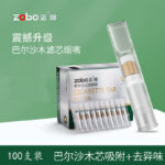 ZOBO ZB-445 Balsa-Core Disposable Cigarette Filters - product image 2