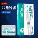ZOBO ZB-881 universal-fit disposable cigarette filters in 50-piece box